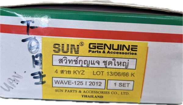 สวิทช์กุญแจ W125i (2012)